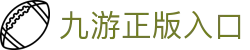 九游正版官网-九游(中国)官方网站JIUYOU OFFICIAL